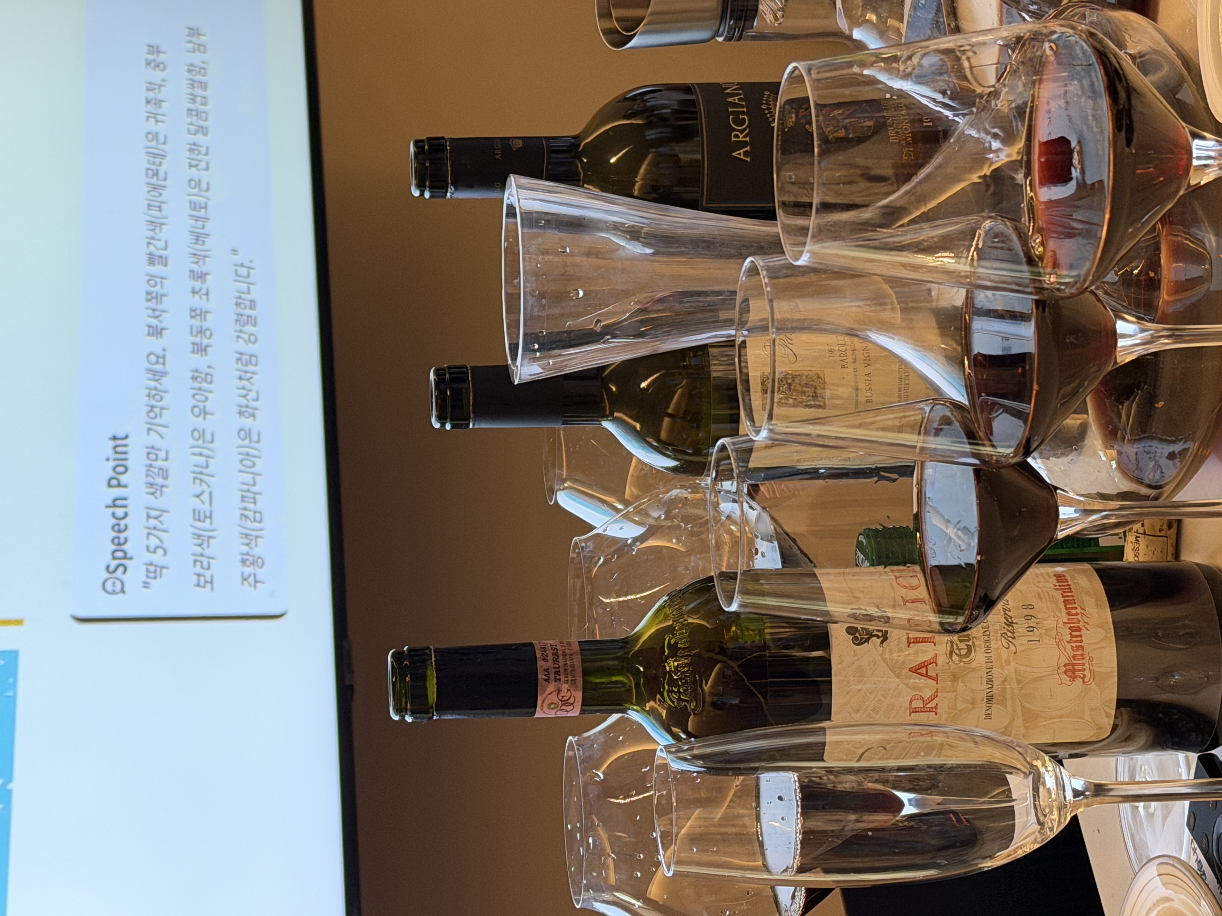 레드 와인 배틀