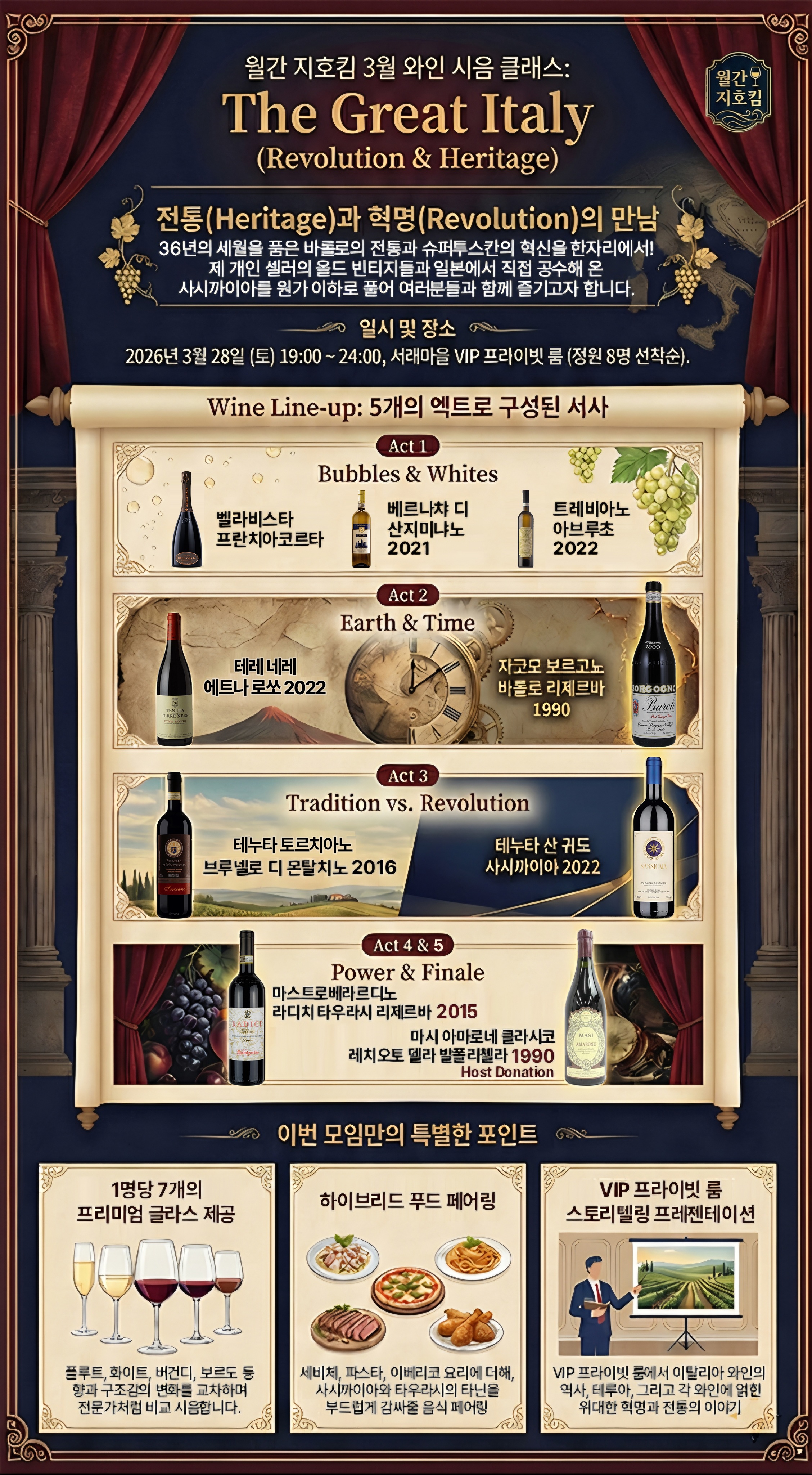 3월 모임 포스터