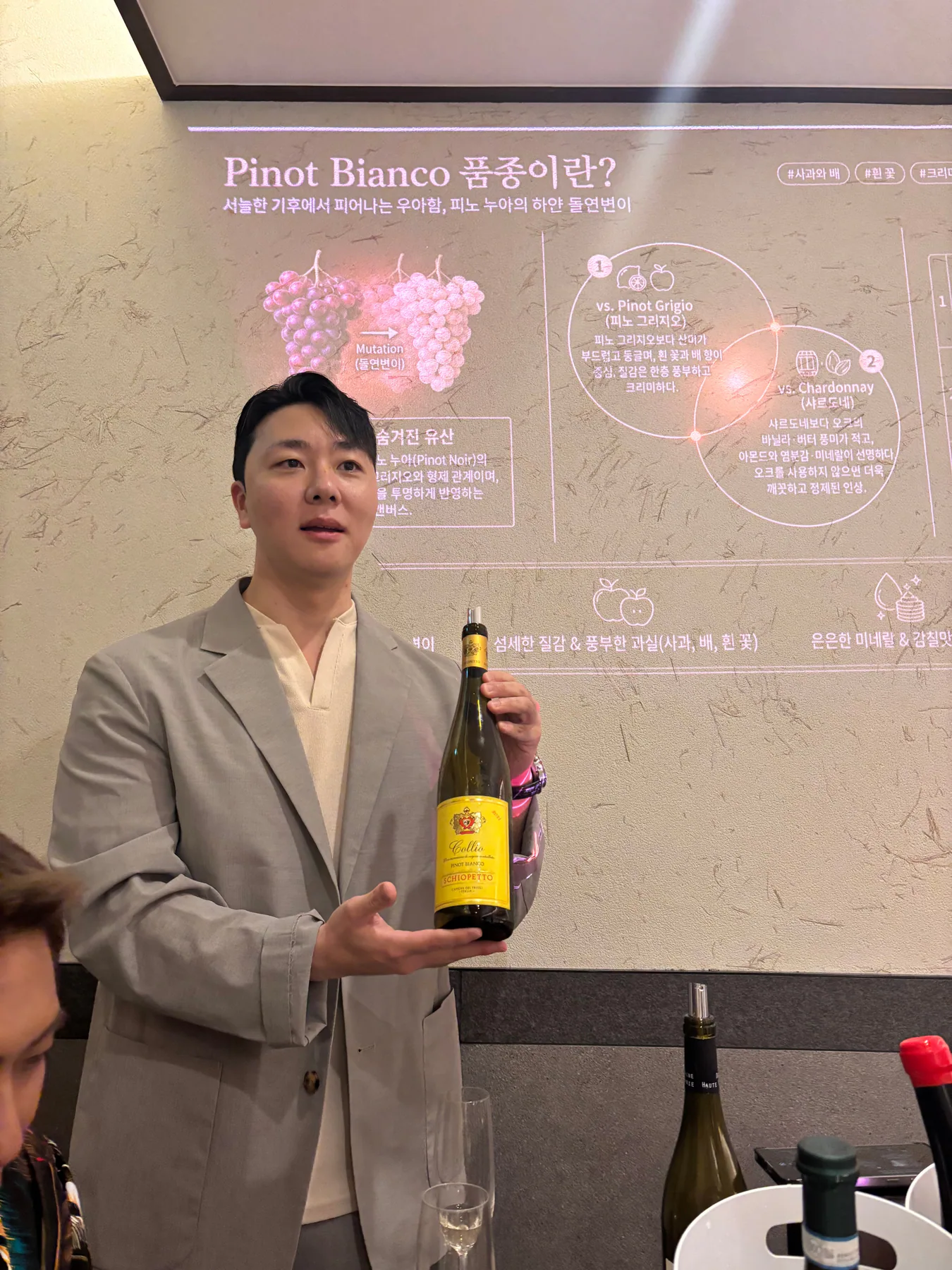 Pinot Bianco 품종 슬라이드 앞에서 Schiopetto 병을 소개하는 장면