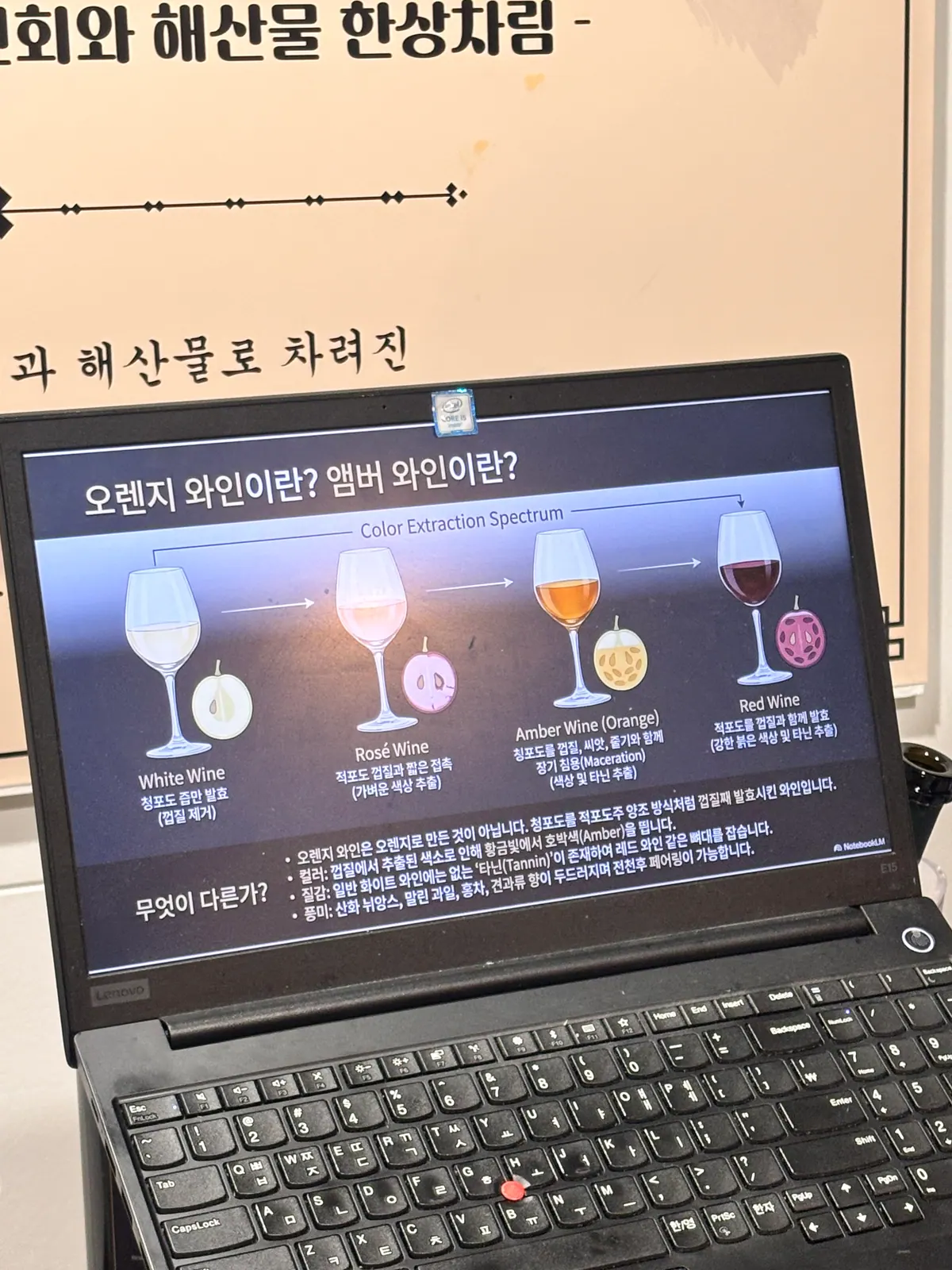 와인 비교시음 프레젠테이션 슬라이드